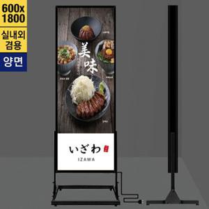 LBD-618 실내외 겸용 양면 LED배너 60x180cm LED 엣