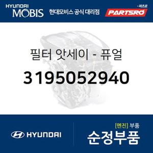 필터-연료 (3195052940) 메가트럭,메가 트럭 특장,파비스 4X2 19 특장