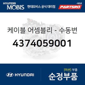 케이블-수동변속기 레버 (4374059001) 쏠라티,쏠라티 특장