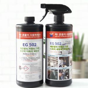 EG502 초강력 찌든때 세정제 다목적크리너1L+분사기