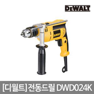 디월트 진동드릴 DWD024K