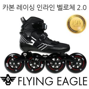 플라잉이글 벨로체 2.0 레이싱 마라톤 성인용 인라인스케이트 장거리 스피드 카본부츠