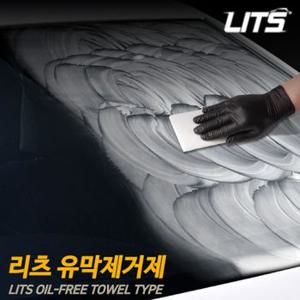 LITS 리츠 차량용 유막제거제 물때 보호