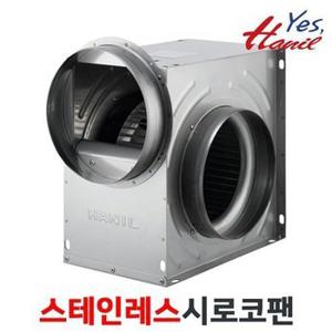 한일 HSB-SSF29S( 덕트300mm 2HP) 스테인레스 시로코팬 송풍기