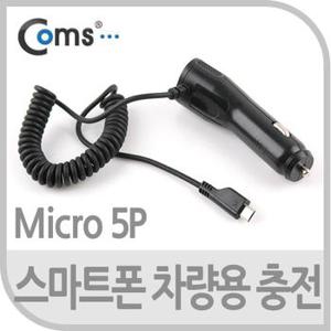 차량용충전기 차량용휴대폰충전기 Coms 시가잭시거잭 스마트폰 케이블Micro 갤럭시용 5P X ( 2매입 )