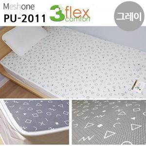 매쉬원 쿨매트 쿨링매트 슈퍼싱글 매쉬 그레이 퓨어 미끄럼방지 매트 3D PU-2011