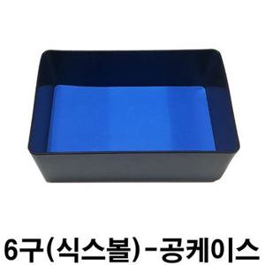 6구공케이스 / 3구공케이스 당구공케이스 식스볼케이스