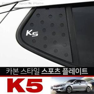 카본스타일 1set C필러 스포츠 플레이트 몰딩 좌우 재료분리대 코너비드 타일 마감재 알루미늄 K5 1set-