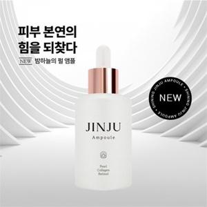 [보습영양] 1+1레티놀 톤업 밤하늘의 펄 앰플  100ml (9678752)