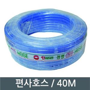 고압 편사 호스 16mm x 40m 정원 농업 원예 세차 고무 물호스