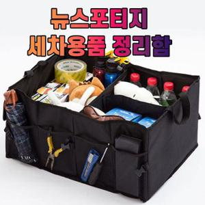 차갈량 뉴스포티지 세차용품 공구 트렁크 정리함[WA6E35E][33425934]