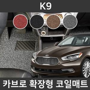 카브로 K912~14 전용 확장형 코일매트