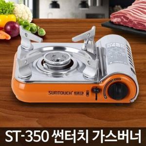 휴대용 가스버너 ST-350 미니 브루스타 렌지 야외용