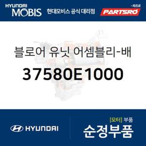 블로어 유닛-배터리 쿨링 (37580E1000)  블루온, 레이 전기차 EV