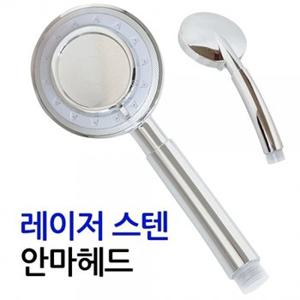 f레이저 스텐 안마헤드13085 (2533) 샤워기 3단 수압