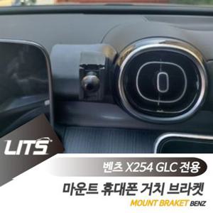 벤츠 휴대폰 거치대 GLC 신형 브라켓 마운트 X254