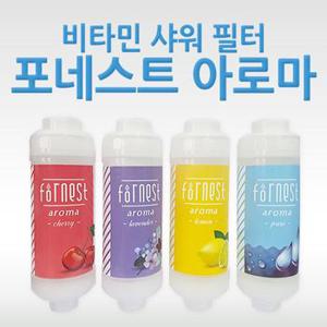 FORNEST 아로마 비타민 샤워필터