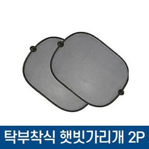 차량용 여름 햇빛 자외선 차단 가리개 통풍 그늘망 (W6EAF89)