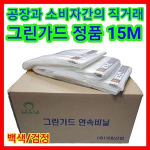 연속비닐35L/45L/10롤~20롤/분리수거함/쓰레기통