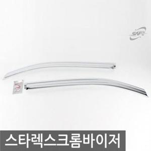 스타렉스 04_06 크롬윈도우바이저 2pcs 선바이저