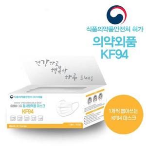 국내생산 숨쉬기편한 평판형 KF94 마스크 아로하 50P (W7EFF85)