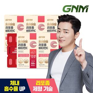 GNM 프리미엄 리포좀 비타민C 1000mg X 30정 5박스(총 5개월분)