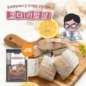 가시제거연구소 코다리밥상 순살코다리 4팩 총 2kg+매콤조림소스 500g