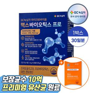 [쇼핑백] GC녹십자 맥스바이오틱스 프로 4g 30포 1박스 유산균