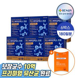 [쇼핑백] GC녹십자 맥스바이오틱스 프로 4g 30포 6박스 유산균