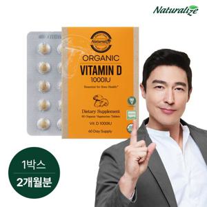 네추럴라이즈 유기농 비타민D 1000IU 1박스 총2개월분