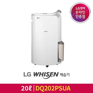 LG 휘센 제습기 20L 실버 DQ202PSUA