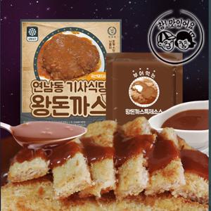 [떴다!] 연남동 기사식당 왕돈까스4장(한장당330g)+특제소스150g