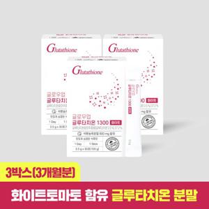 화이트 토마토함유 석류맛 글루타치온1300 화이트 3개월분