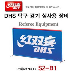 정품 탁구 심사용장비 S2-B1 탁구라켓 러버 탁구 버터플라이 라바