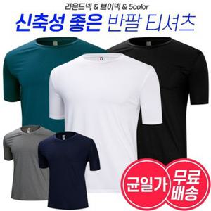 [무료배송]남성 여름 기본 반팔 라운드넥 브이넥 무지 티셔츠 10종 균일가
