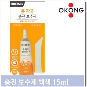 백색 튜브 보수제 15ml 못자국 구멍 흠집 벽면 다용도 (S7778143)