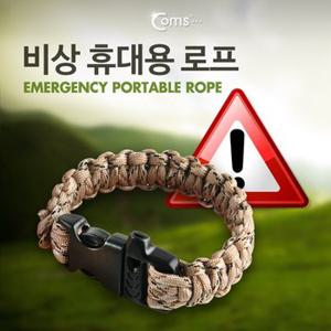 Coms 비상 휴대용 로프 캠핑 장비등산 파라코 X ( 2매입 )