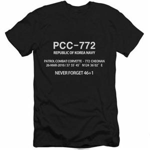 천안함 티셔츠 반팔티 긴팔티 맨투맨 PCC-772 U7