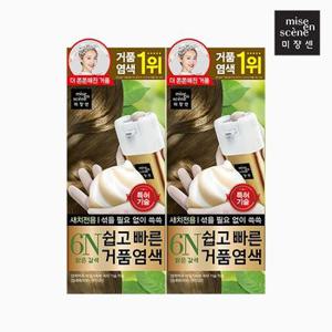 [미쟝센] 쉽고빠른거품염색 6N 밝은갈색 40g 2개