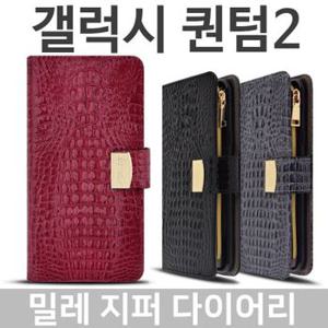 갤럭시퀀텀2 5G 밀레 지퍼 다이어리케이스 A826 _AEA-W8B36B1[31542583]