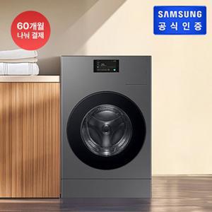 삼성전자 BESPOKE AI 콤보 세탁25kg+건조15kg WD25DB8995BZ (다크실버스틸)
