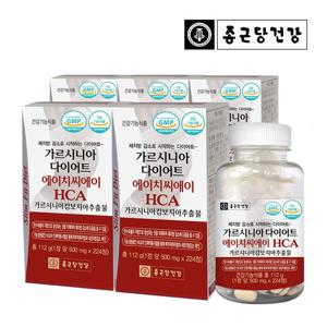 [종근당건강]가르시니아 다이어트 HCA8주 5병(40주분)