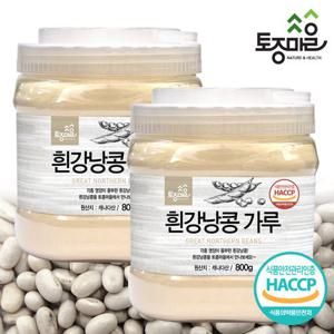 [토종마을]HACCP인증 프리미엄 흰강낭콩가루800g X 2개(1,600g)