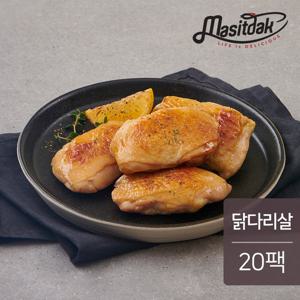 [맛있닭] 에어치킨 닭다리살 115gx20팩(2.3kg)