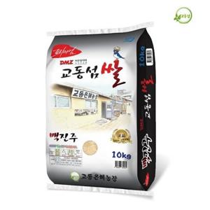 2023년산 교동섬쌀 백진주(백미)10kg 강화쌀 교동쌀 햅쌀