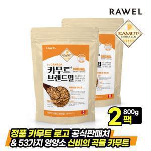 로엘 캐나다산 카무트 브랜드밀 호라산밀 800g 2팩