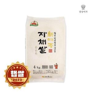 갤러리아_[2023햅쌀]여주 자채쌀(진상) 4kg