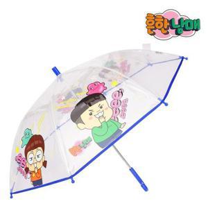 [서울트레이딩]흔한남매 으뜸 슬라임 53 투명 장우산 아동 초등학생 주니어 우산