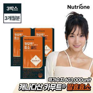 [뉴트리원] 이효리 카무트® 브랜드 밀 효소 골드 3박스(3개월분)