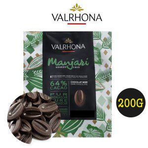 발로나 다크 만자리 카카오64% 초콜릿 200g,500g,1kg 프랑스산 valrhona manjari  리얼초코 베이킹